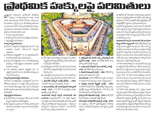 Education Paper 10-01-2026 | AP and Telangana | Download PDF