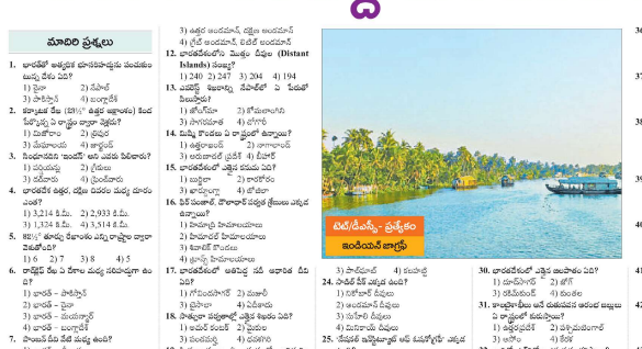 Education Paper 07-01-2026 | AP and Telangana | Download PDF