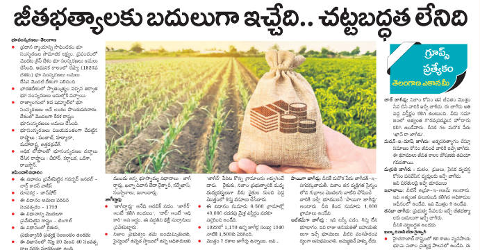 Education Paper 20-01-2026 | AP and Telangana | Download PDF