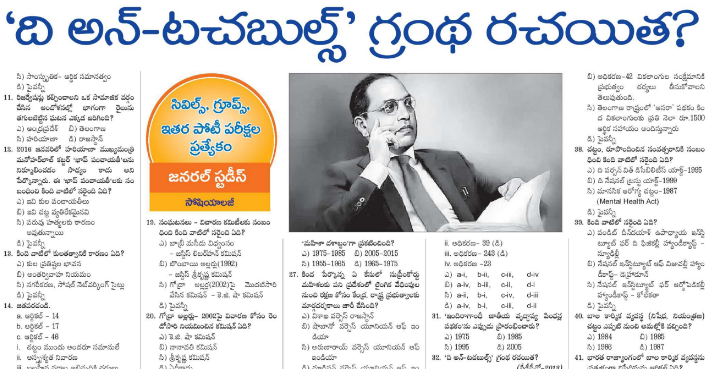 Education Paper 28-01-2026 | AP and Telangana | Download PDF