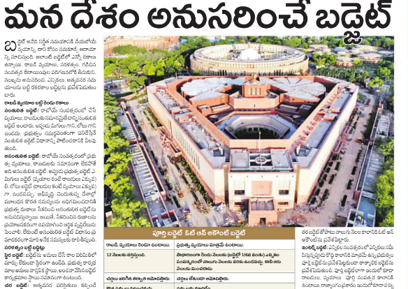 Education Paper 29-01-2026 | AP and Telangana | Download PDF