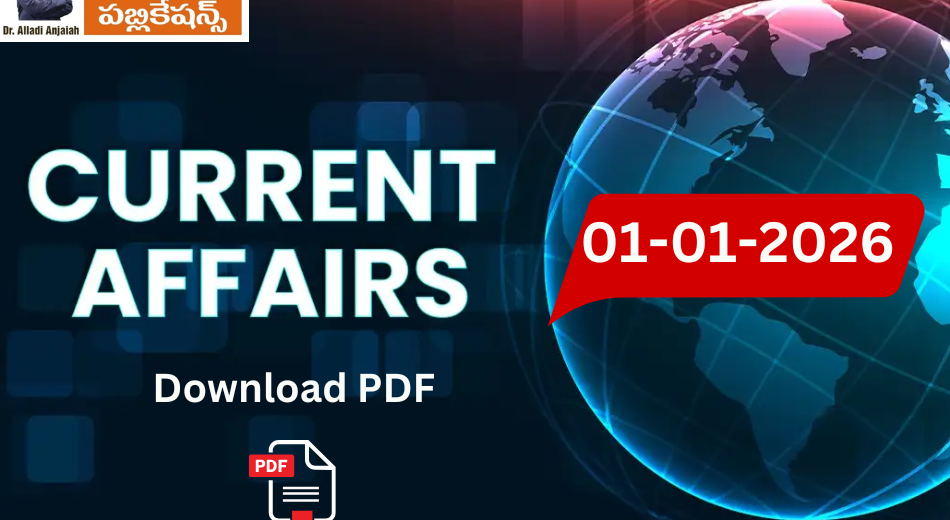 Daily Current Affairs in Telugu - 01-01-2026 | MCQ's With Explanation