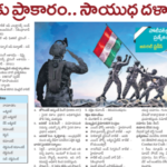 Education Paper 21-03-2026 | AP and Telangana | Download PDF