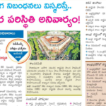 Education Paper 21-03-2026 | AP and Telangana | Download PDF