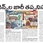 Education Paper 20-03-2026 | AP and Telangana | Download PDF